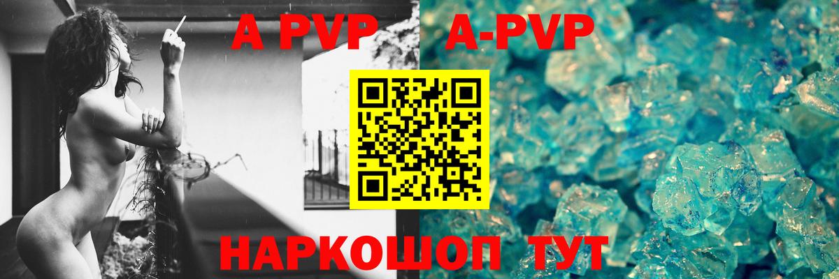 Alpha PVP кристаллы  APVP мука  Вход с VPN  Междуреченск 