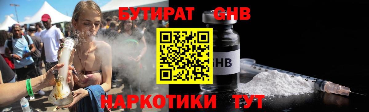 Междуреченск  ГАШИШ  Вход с VPN  Меф МЯУ МЯУ кристаллы  Конопля 