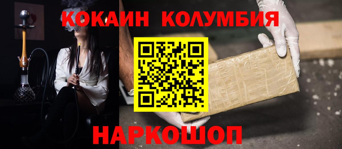 Кокаин Междуреченск