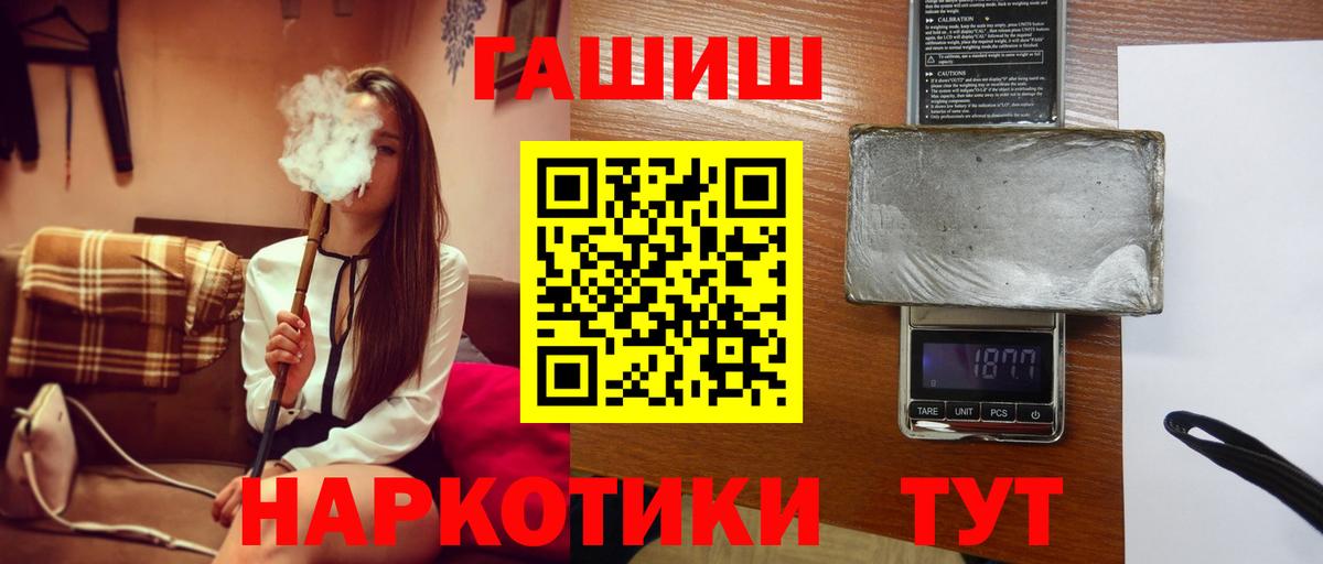 купить наркотик  Гашиш хэш  Междуреченск  Вход с VPN  ГАШ 40% ТГК 