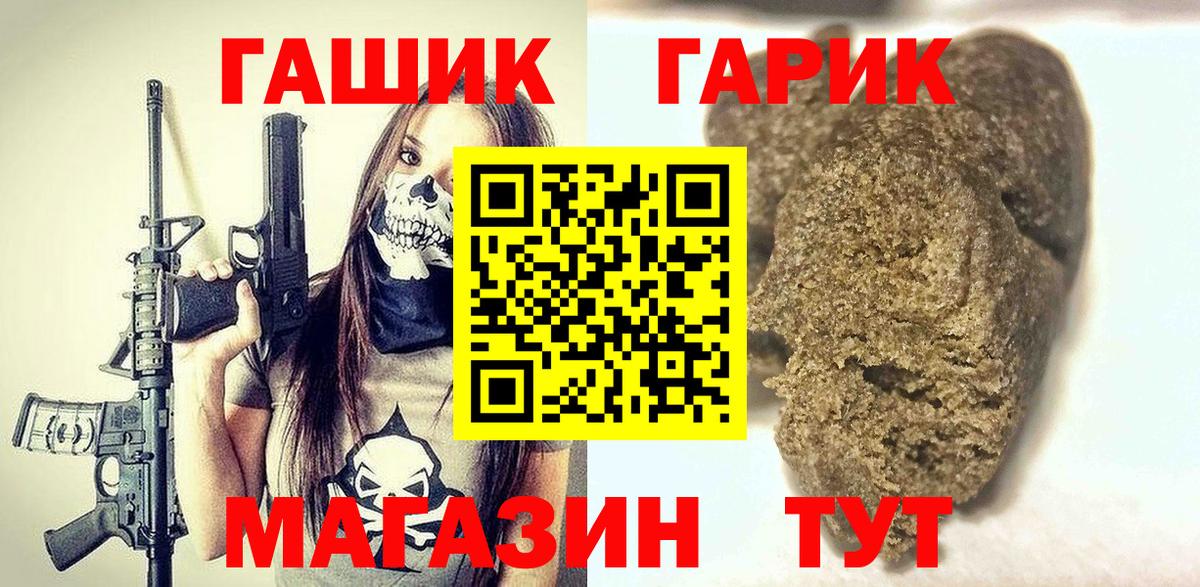 ГАШИШ ice o lator Междуреченск