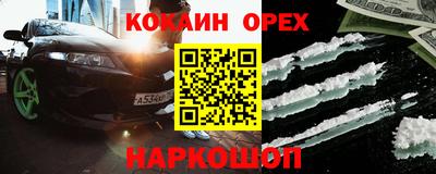 кокаин Усть-Илимск