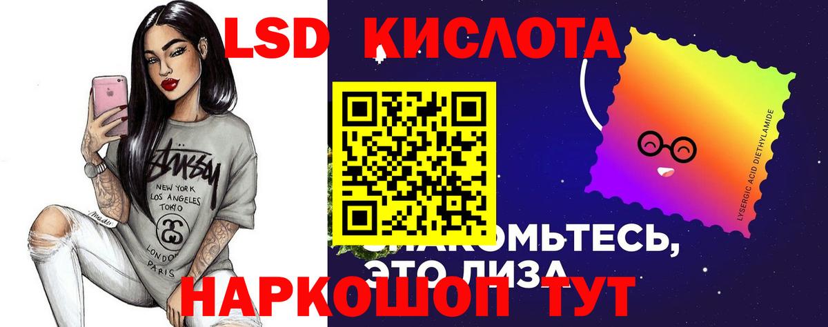 LSD-25 экстази кислота  Вход с VPN  Междуреченск  Лсд 25 экстази  Лсд 25 экстази кислота 
