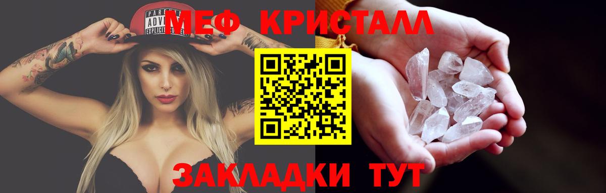 Мефедрон  Междуреченск