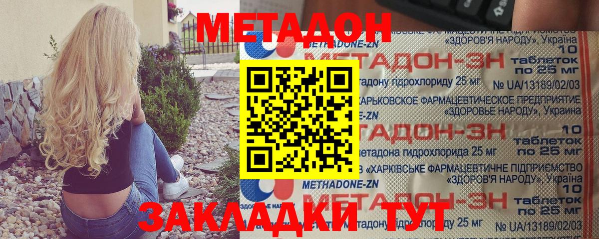 Метадон VHQ  Вход с VPN  Междуреченск 