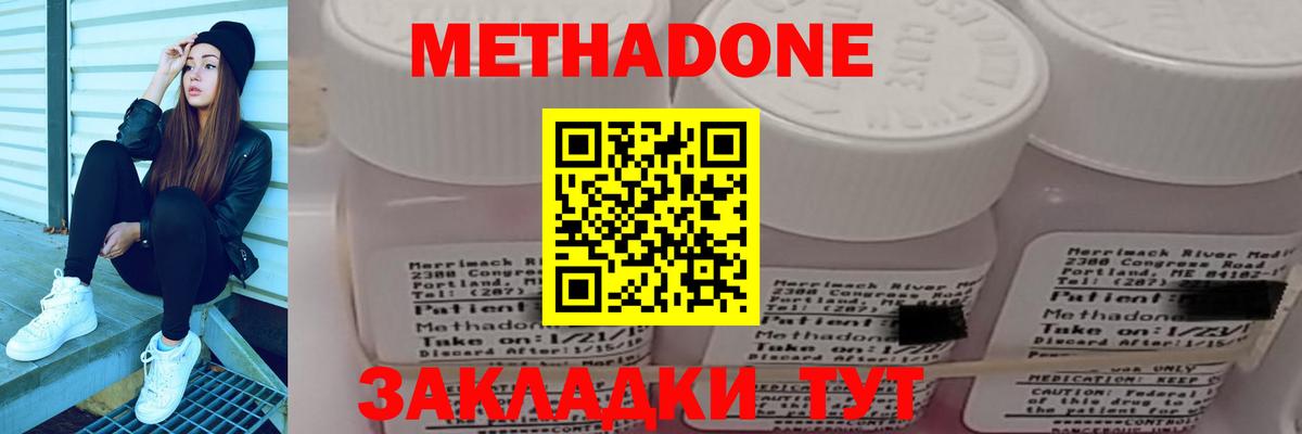 МЕТАДОН белоснежный Междуреченск