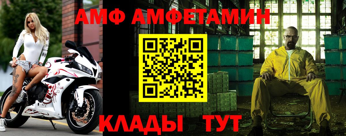 Первитин Methamphetamine  МЕТАМФЕТАМИН  Междуреченск  Вход с VPN 