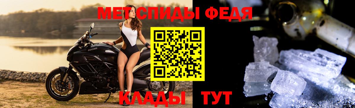 МЕТАМФЕТАМИН пудра Междуреченск