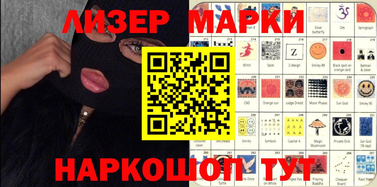 Междуреченск  Марки N-bome 1500мкг  Вход с VPN 