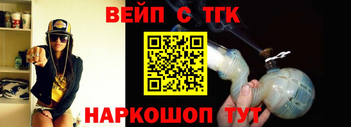 Междуреченск  ТГК концентрат  наркотики  Вход с VPN 