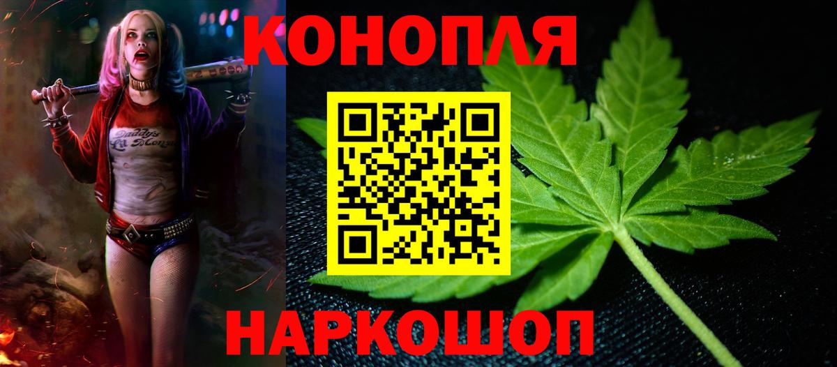 Канабис индика Междуреченск